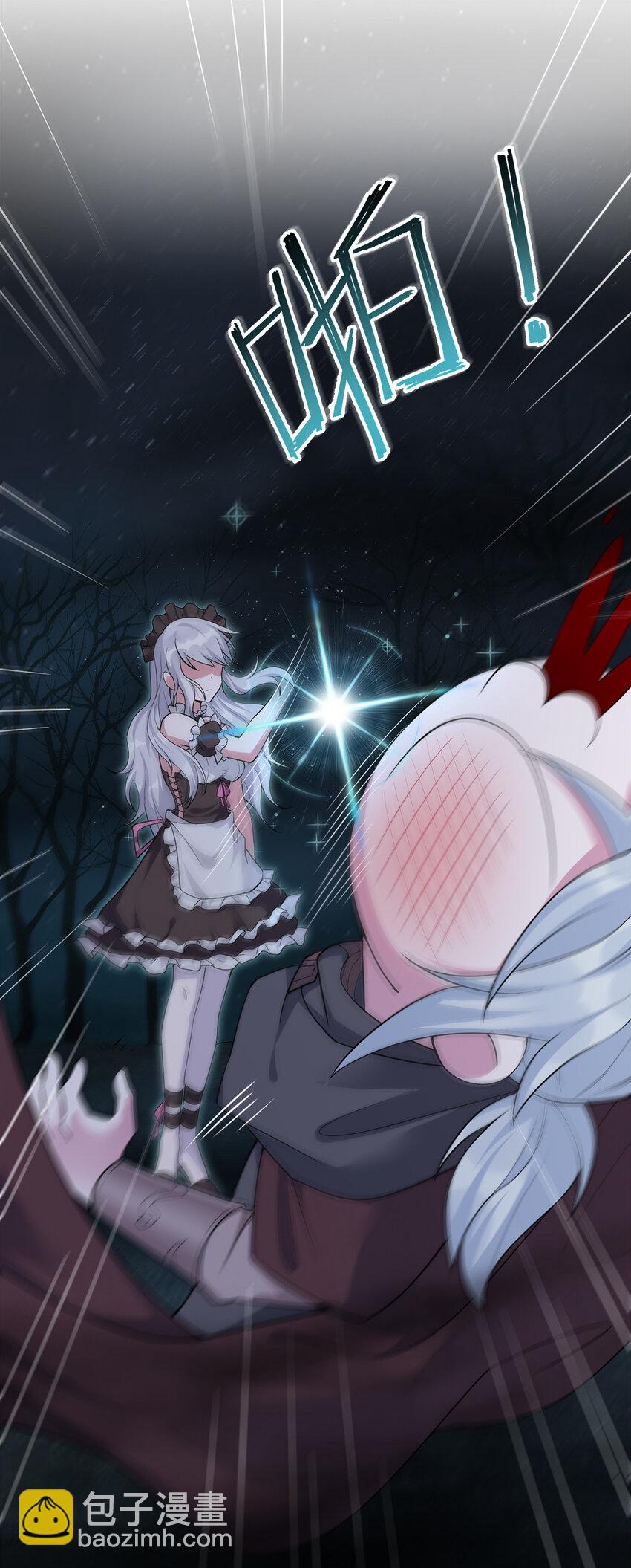 《新手村村长》001 死灵法师 第46页