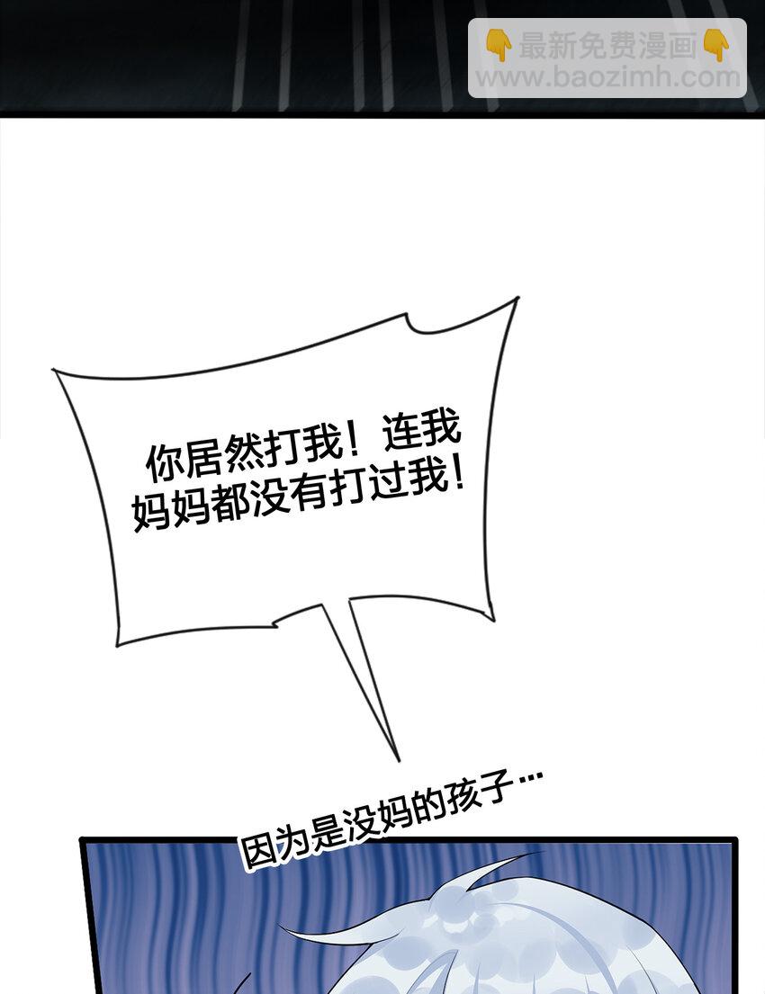 《新手村村长》001 死灵法师 第47页