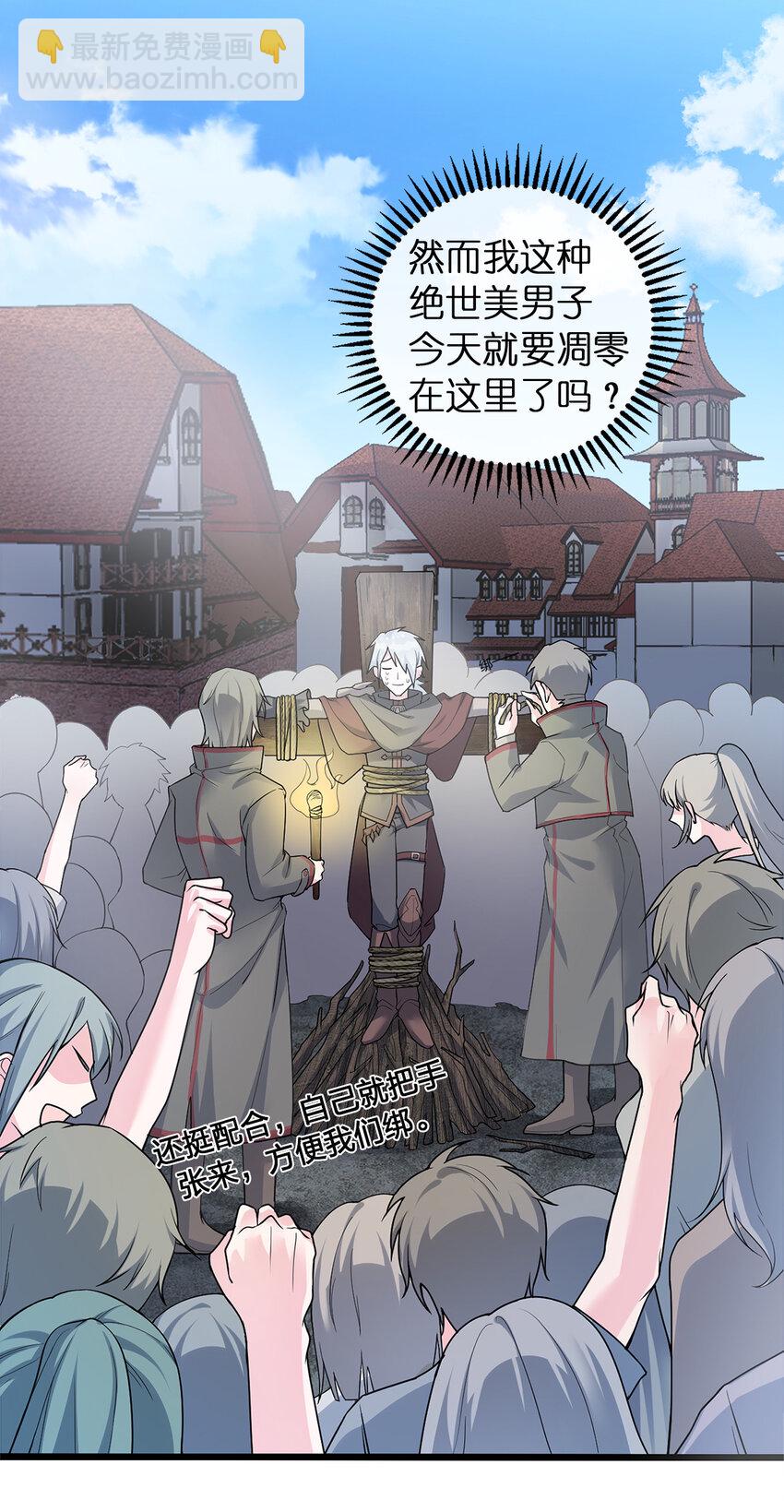 《新手村村长》001 死灵法师 第4页