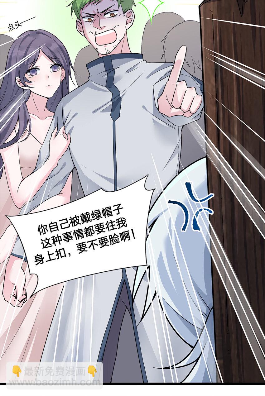 《新手村村长》001 死灵法师 第7页