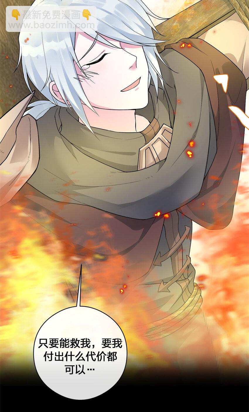 《新手村村长》001 死灵法师 第9页