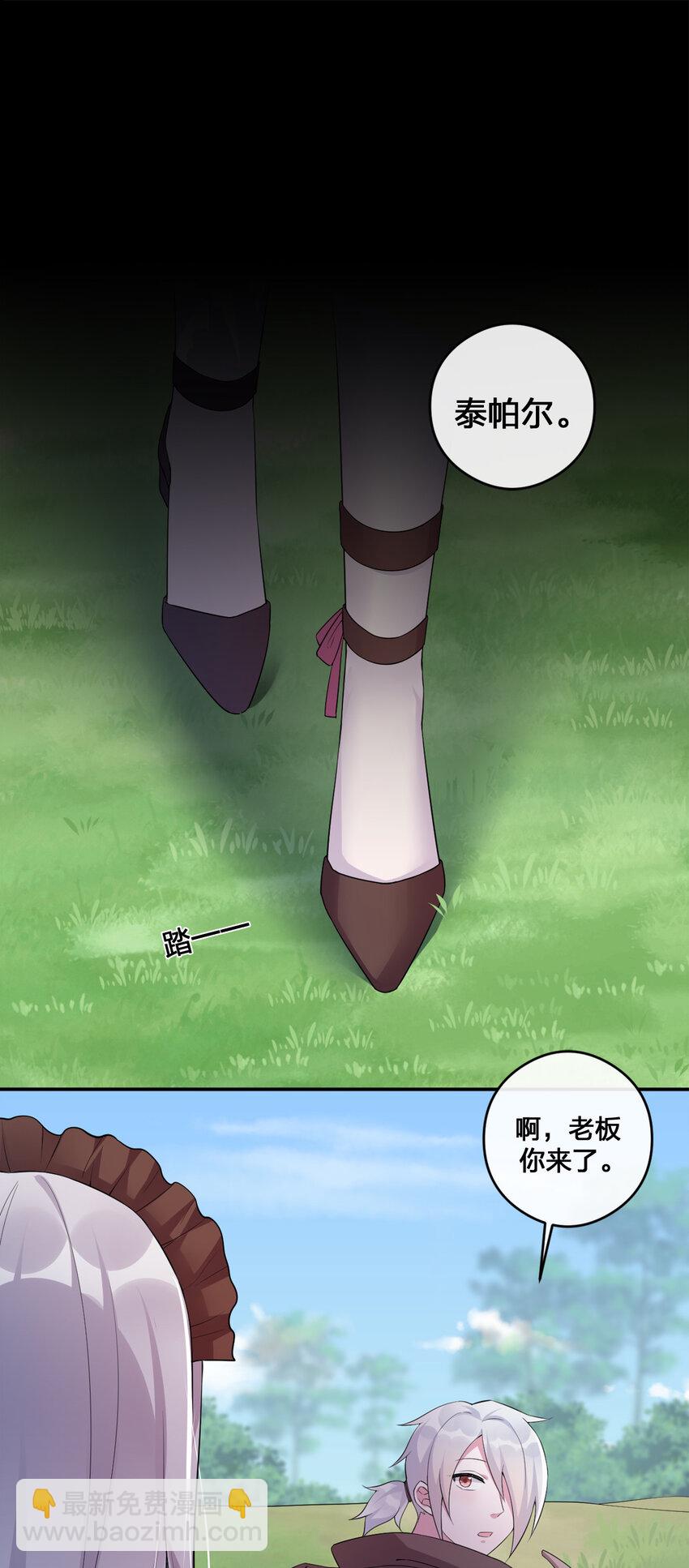 《新手村村长》004 划分区域 第13页