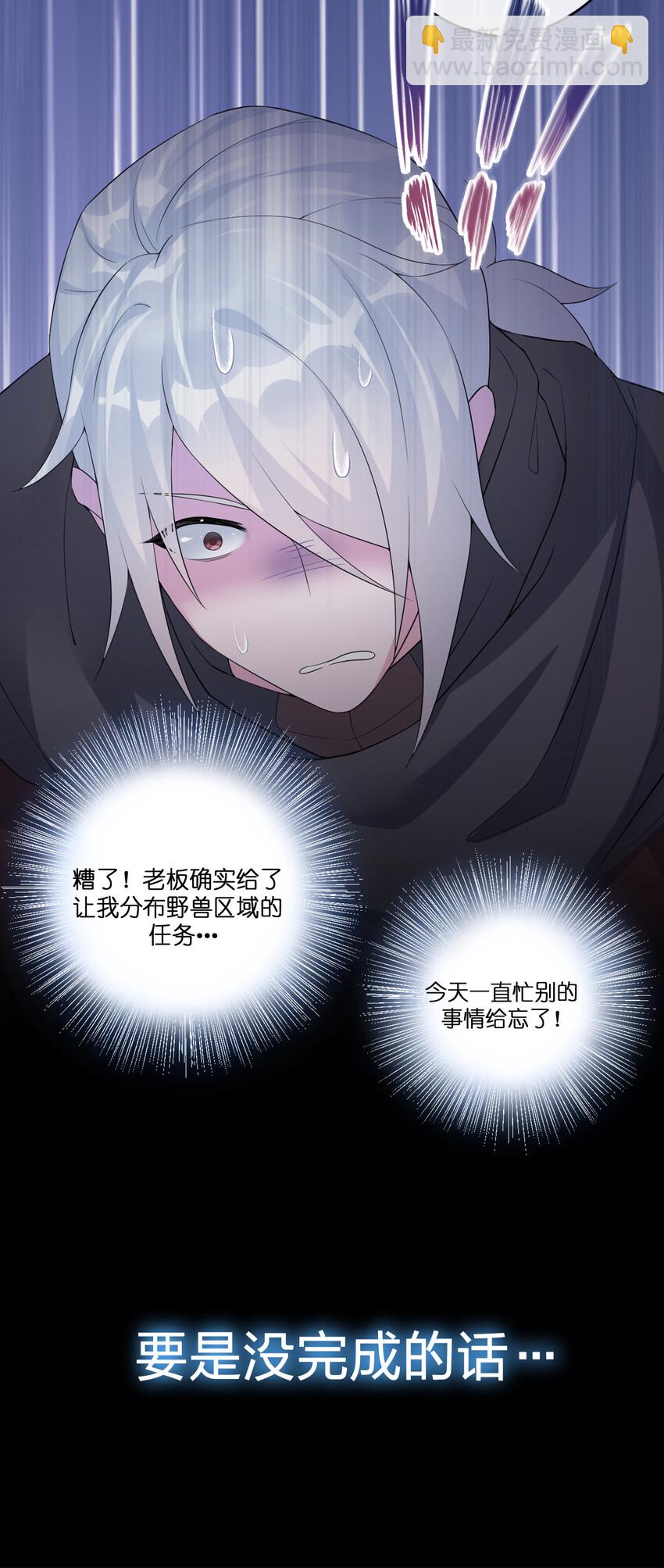 《新手村村长》004 划分区域 第18页