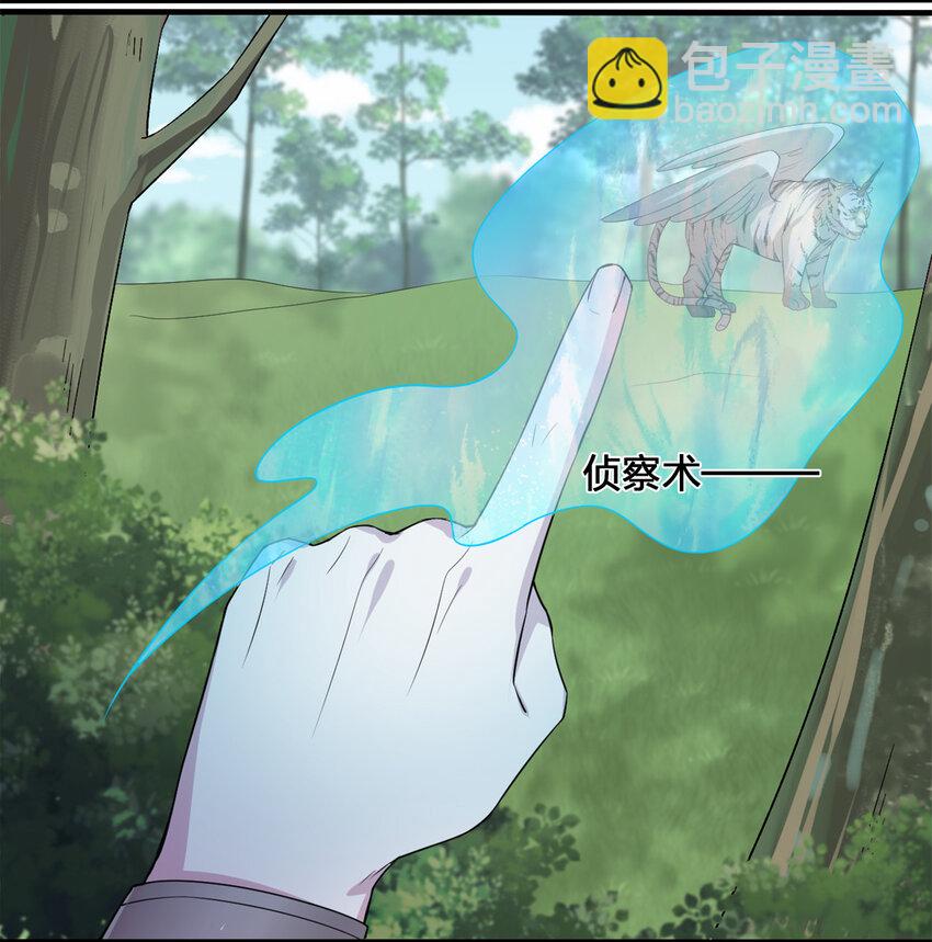 《新手村村长》004 划分区域 第24页