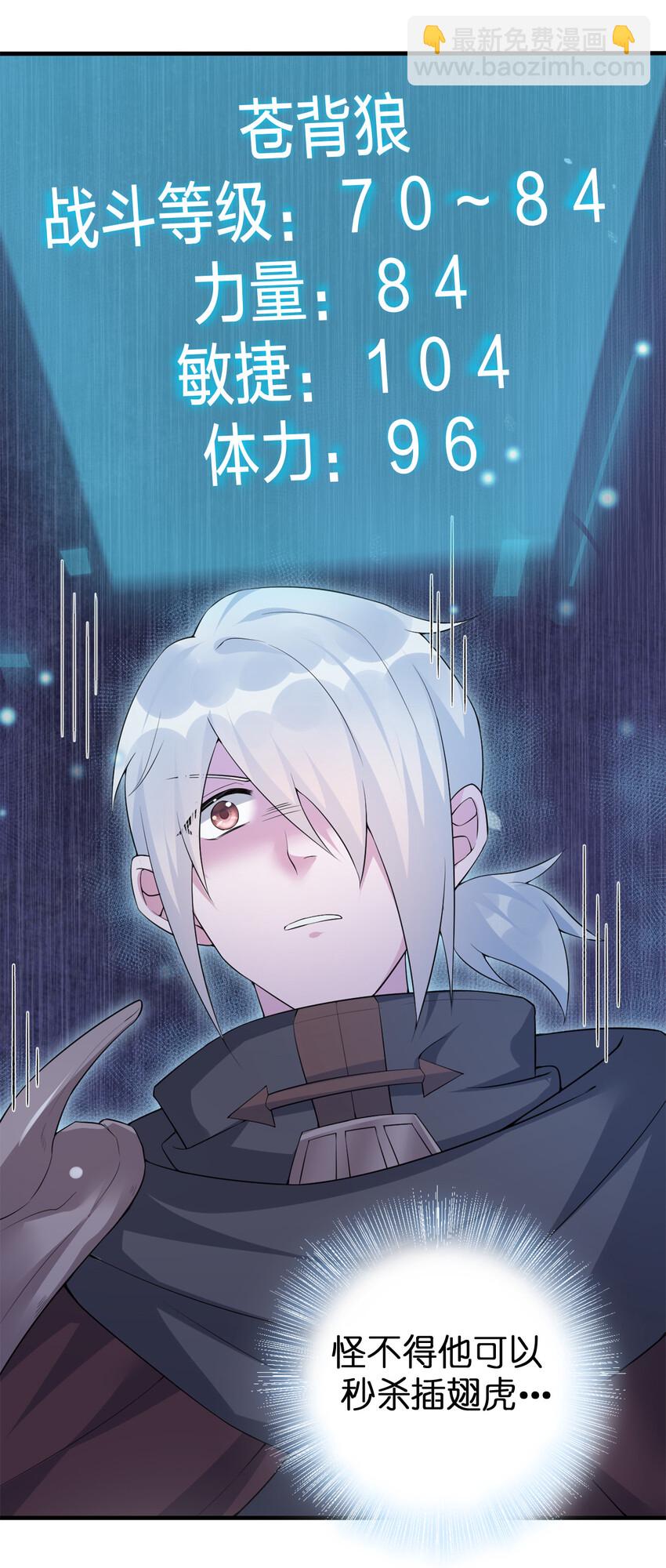 《新手村村长》004 划分区域 第31页