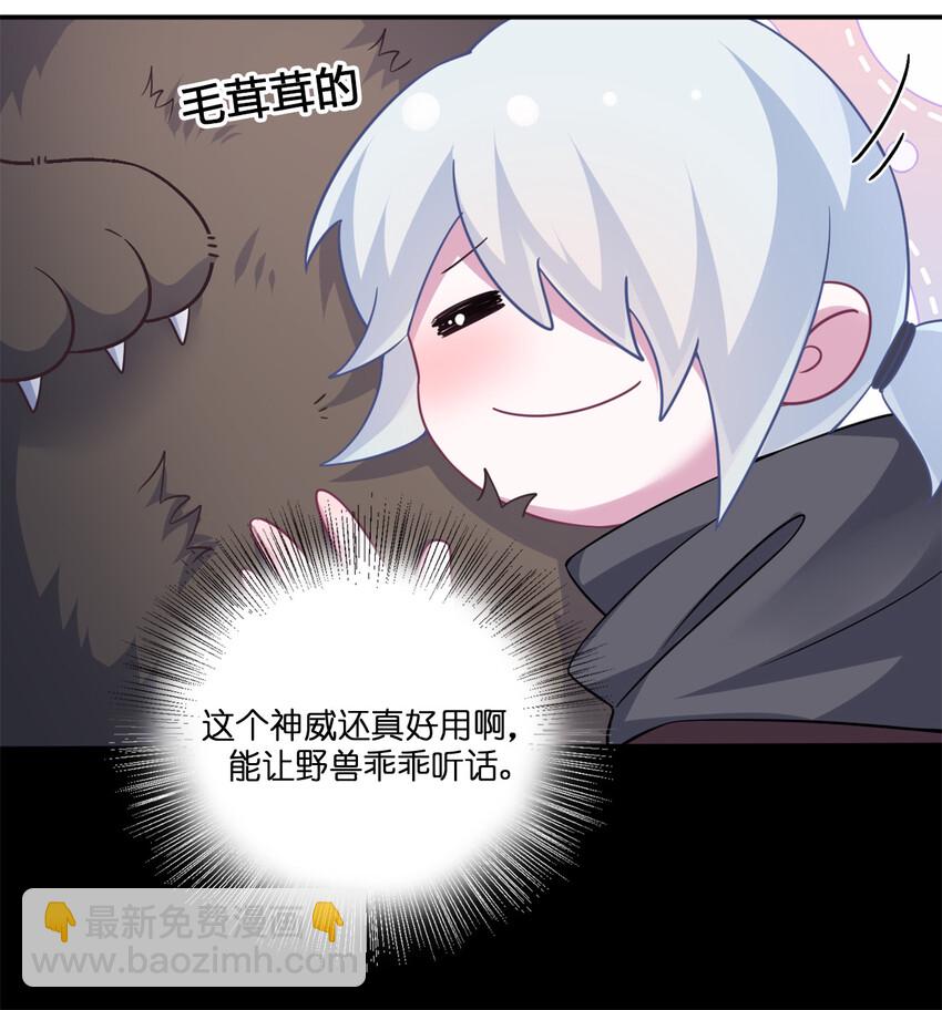 《新手村村长》004 划分区域 第38页