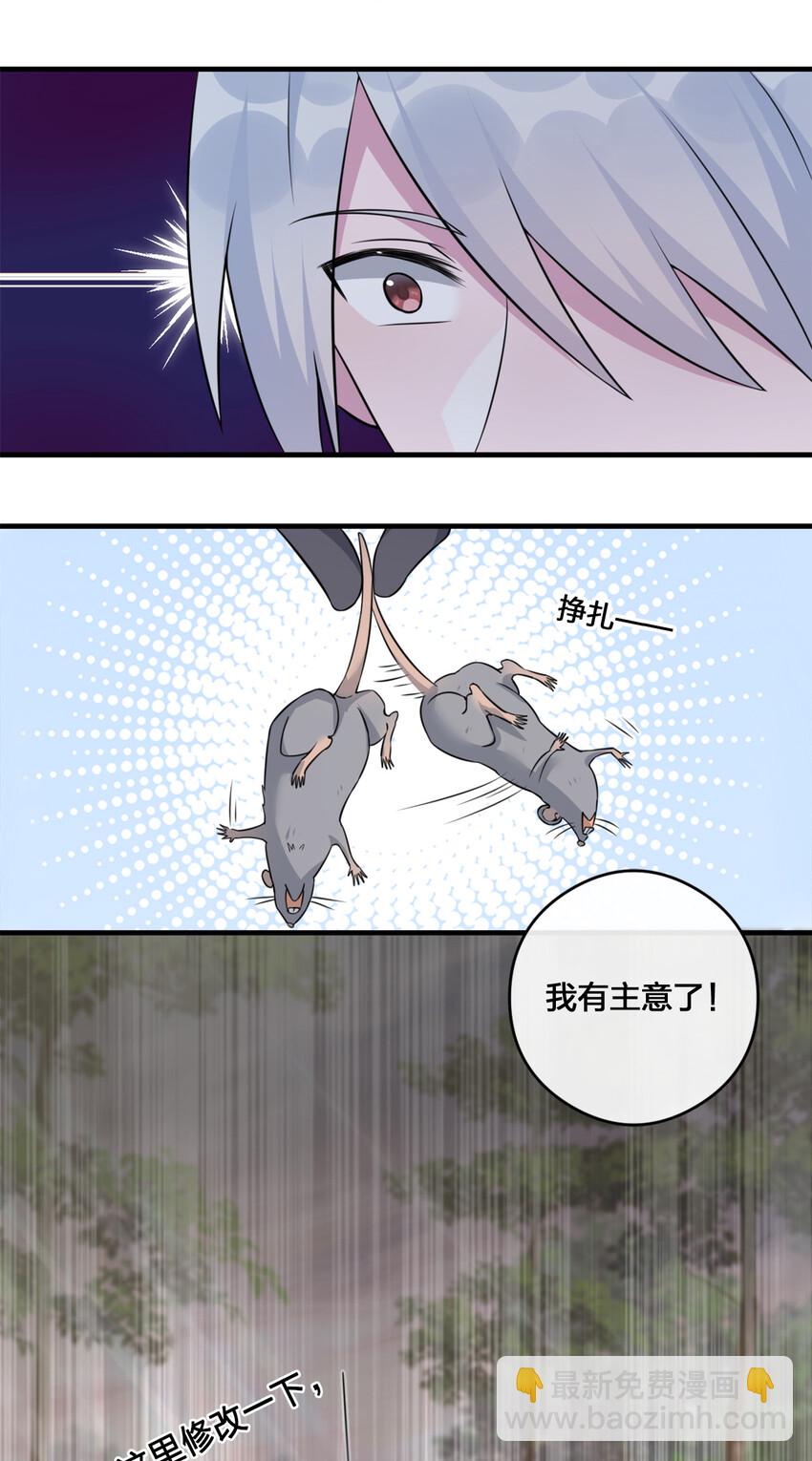 《新手村村长》004 划分区域 第45页