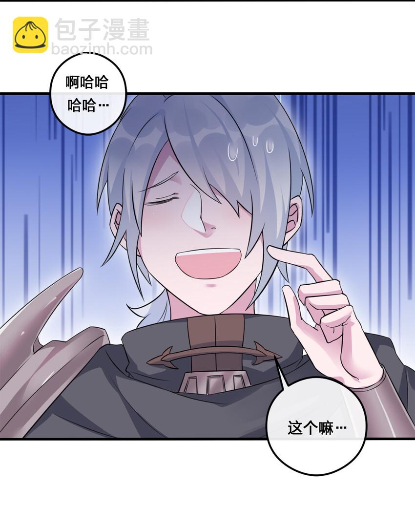 《新手村村长》004 划分区域 第4页