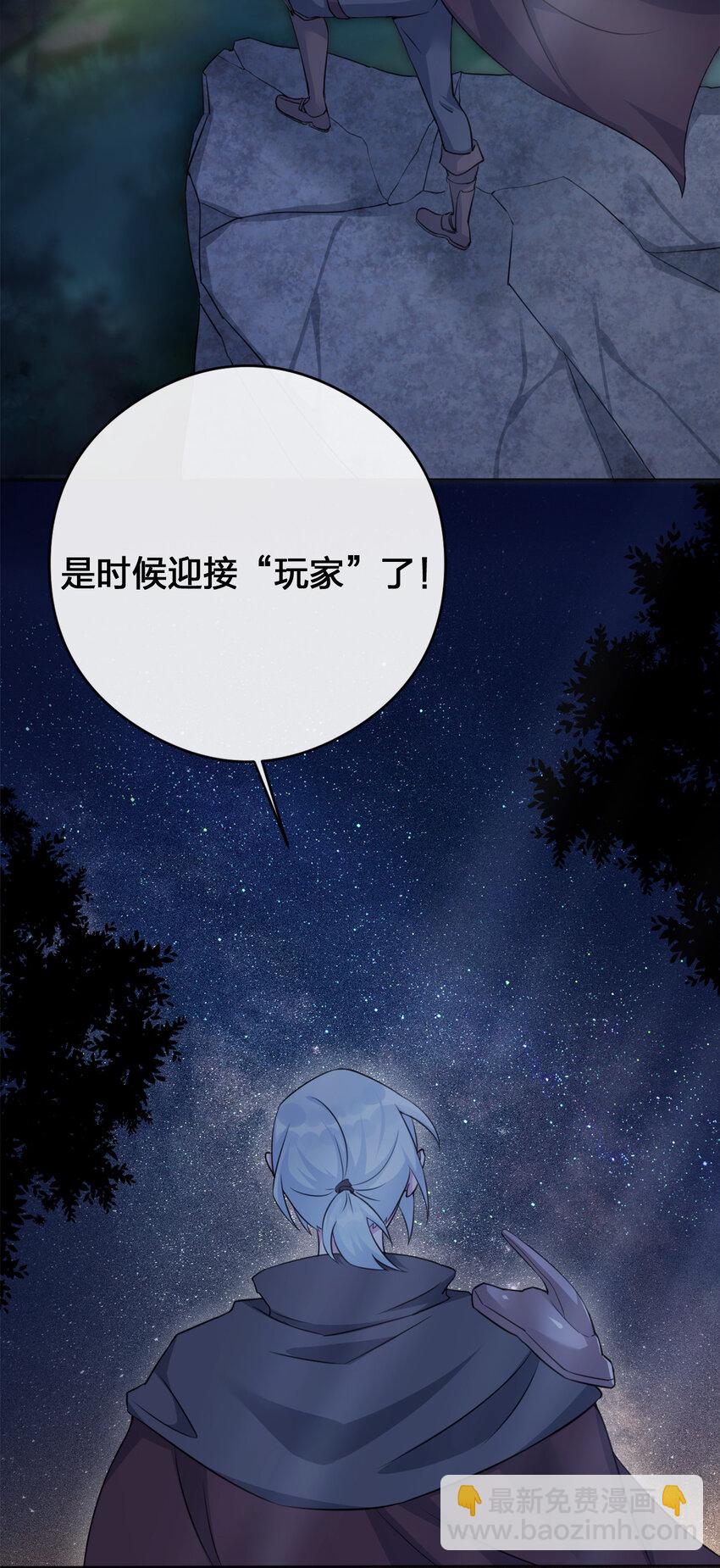 《新手村村长》004 划分区域 第50页