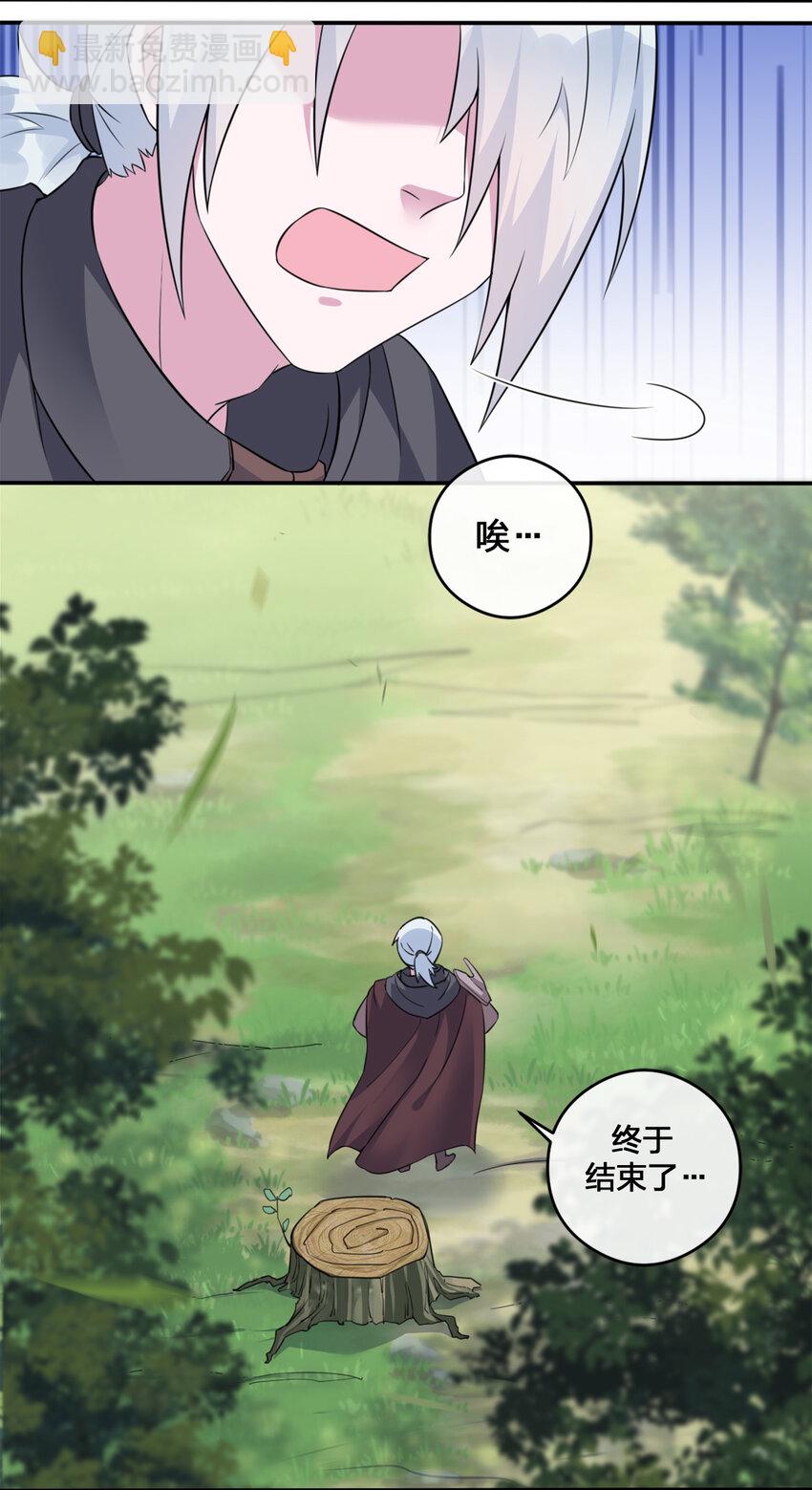 《新手村村长》004 划分区域 第6页