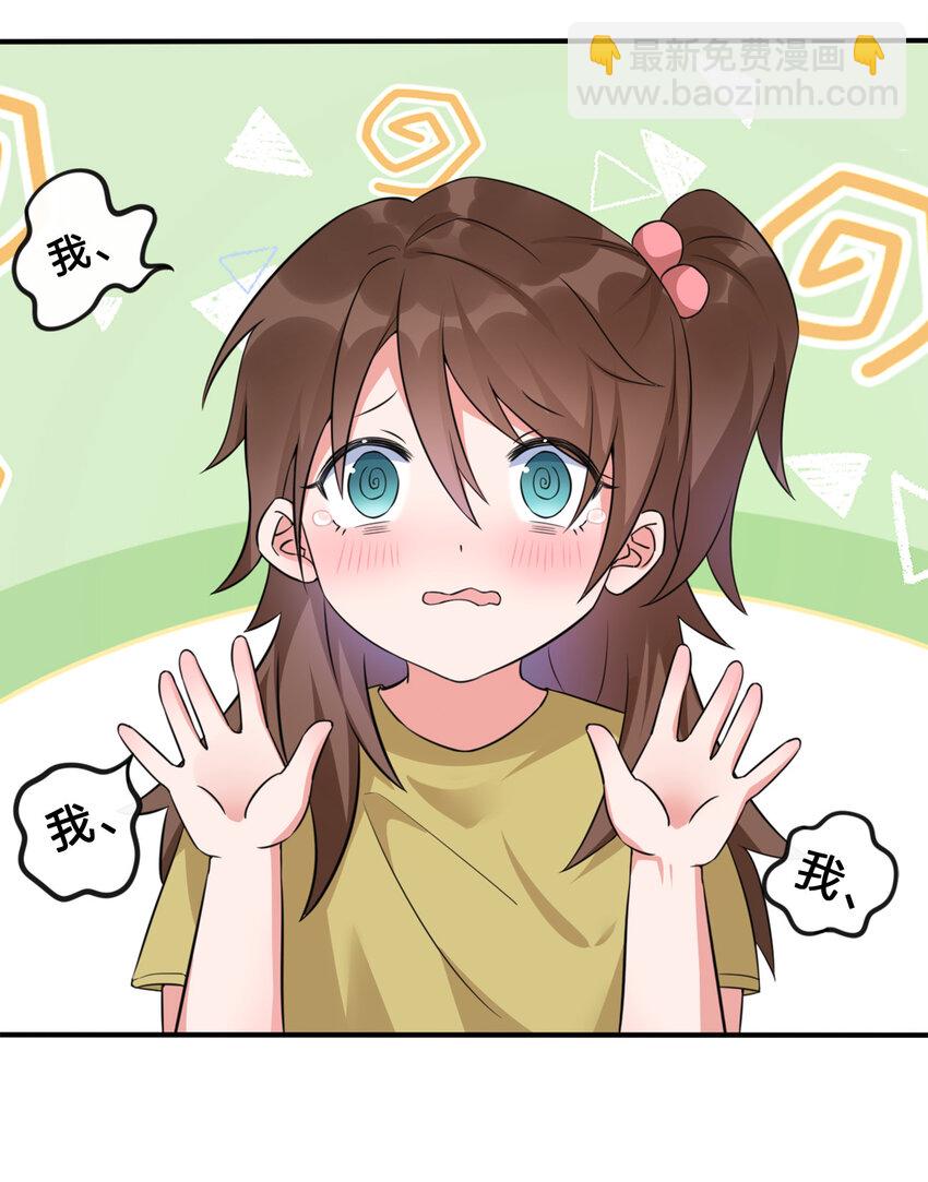 《新手村村长》004 划分区域 第8页