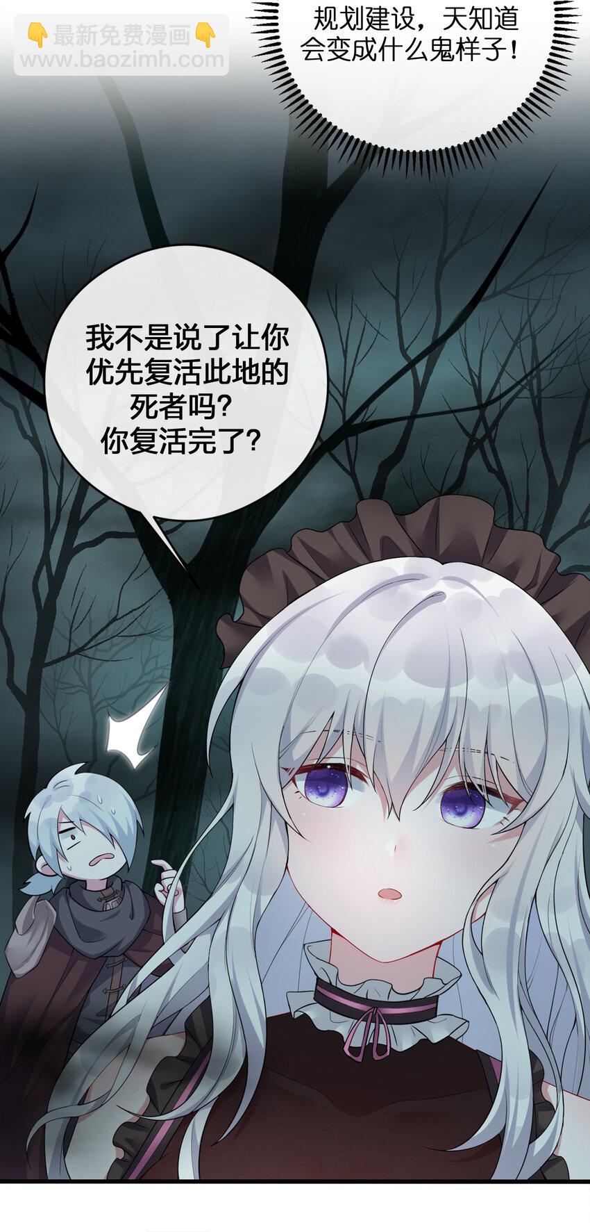 《新手村村长》002 制造村民 第14页