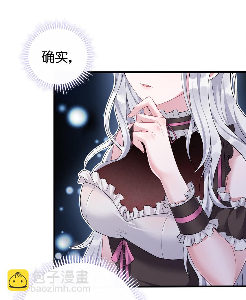 《新手村村长》002 制造村民 第16页