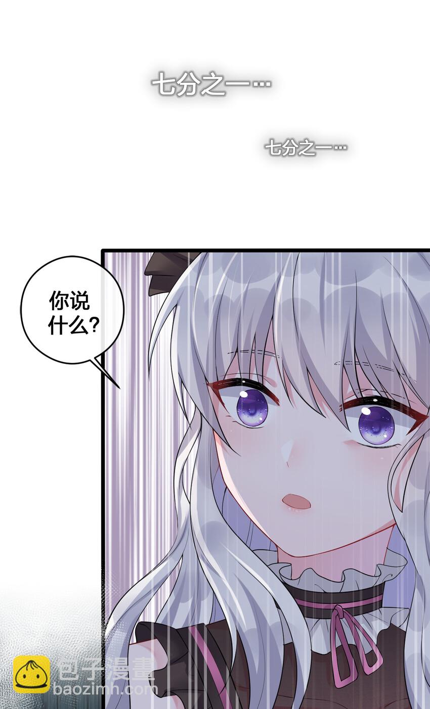 《新手村村长》002 制造村民 第19页