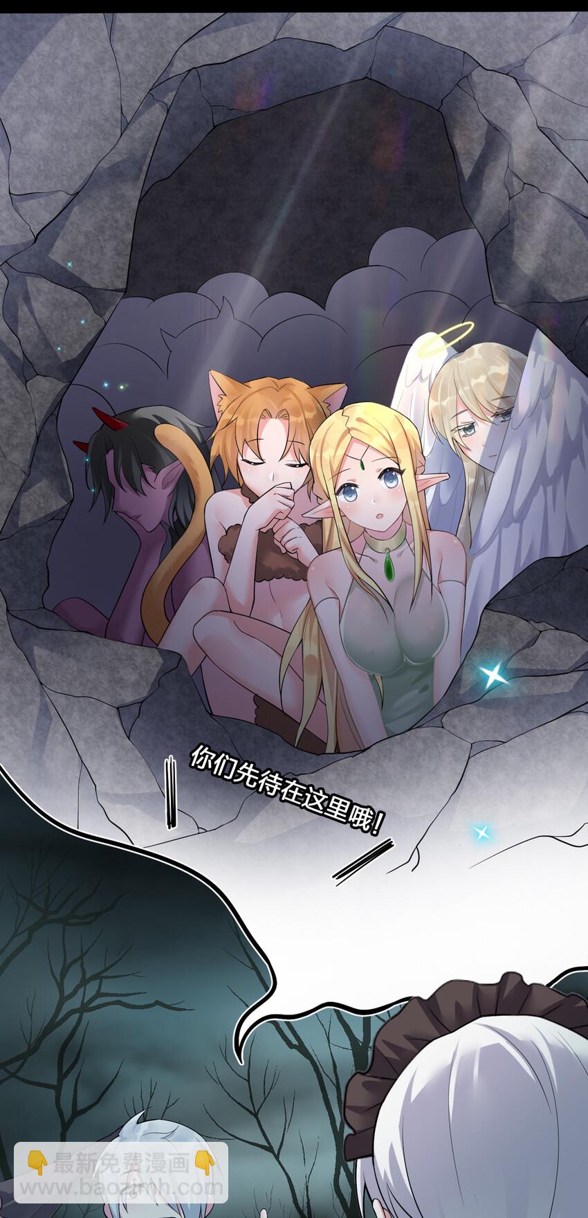 《新手村村长》002 制造村民 第25页