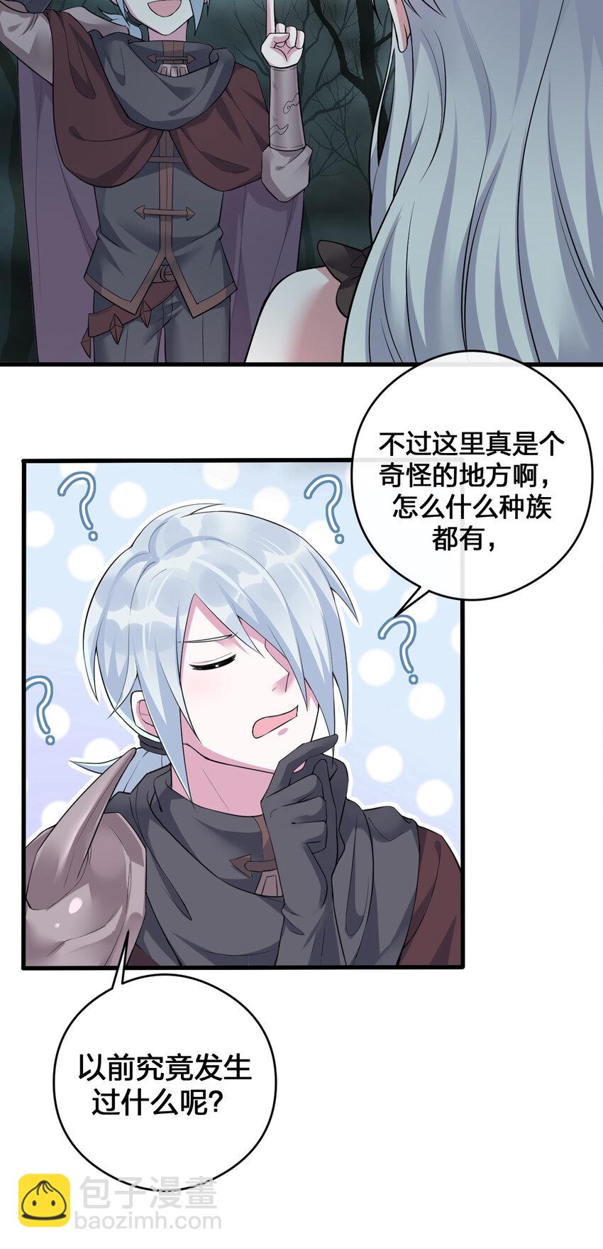 《新手村村长》002 制造村民 第26页