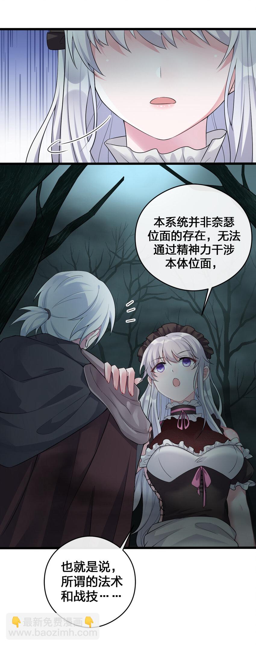 《新手村村长》002 制造村民 第30页