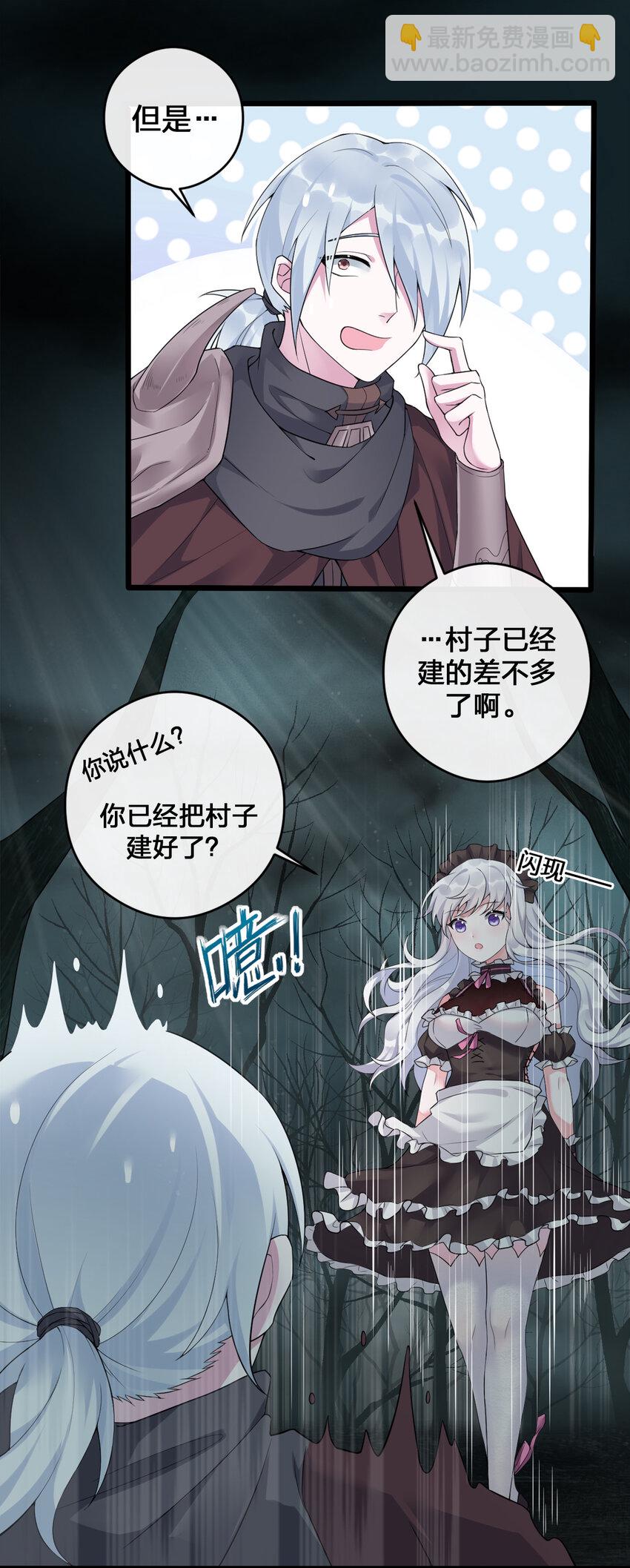《新手村村长》002 制造村民 第34页