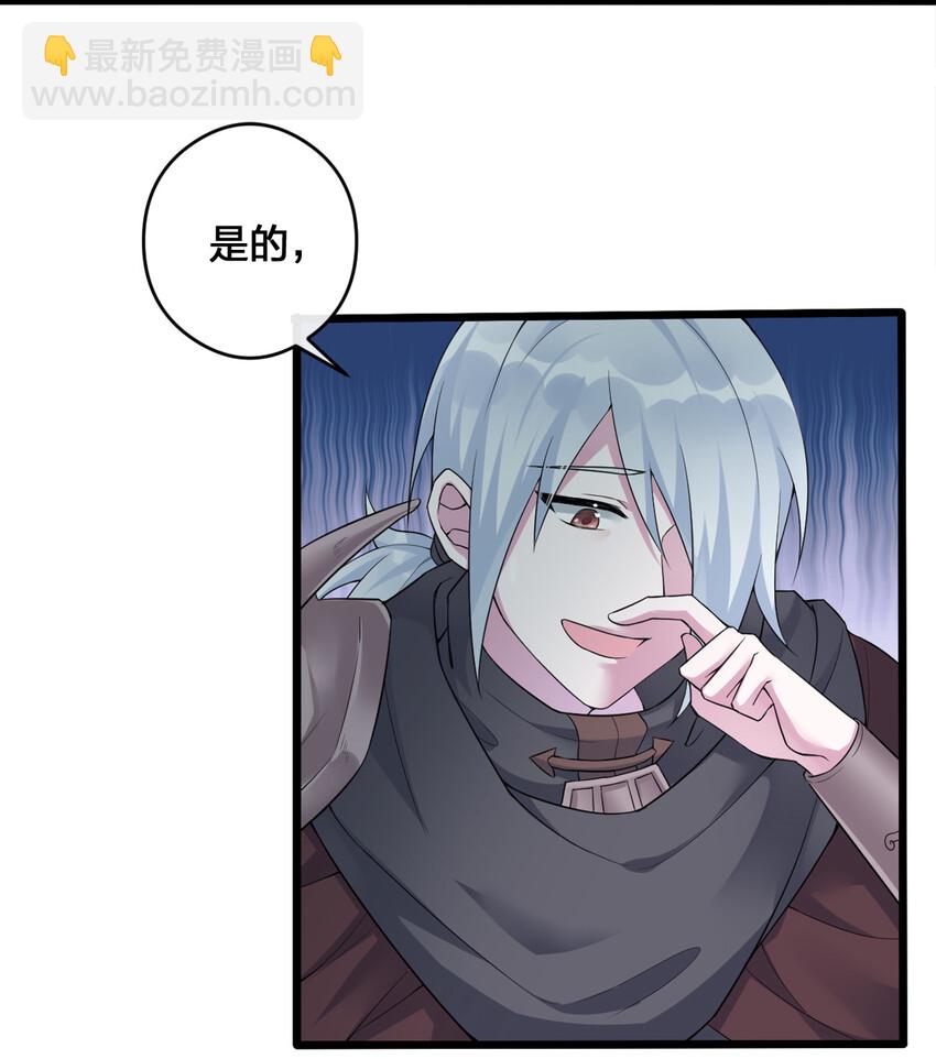 《新手村村长》002 制造村民 第35页