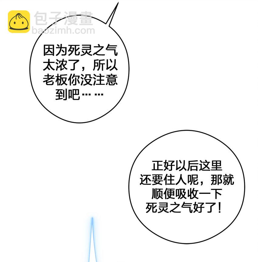 《新手村村长》002 制造村民 第36页