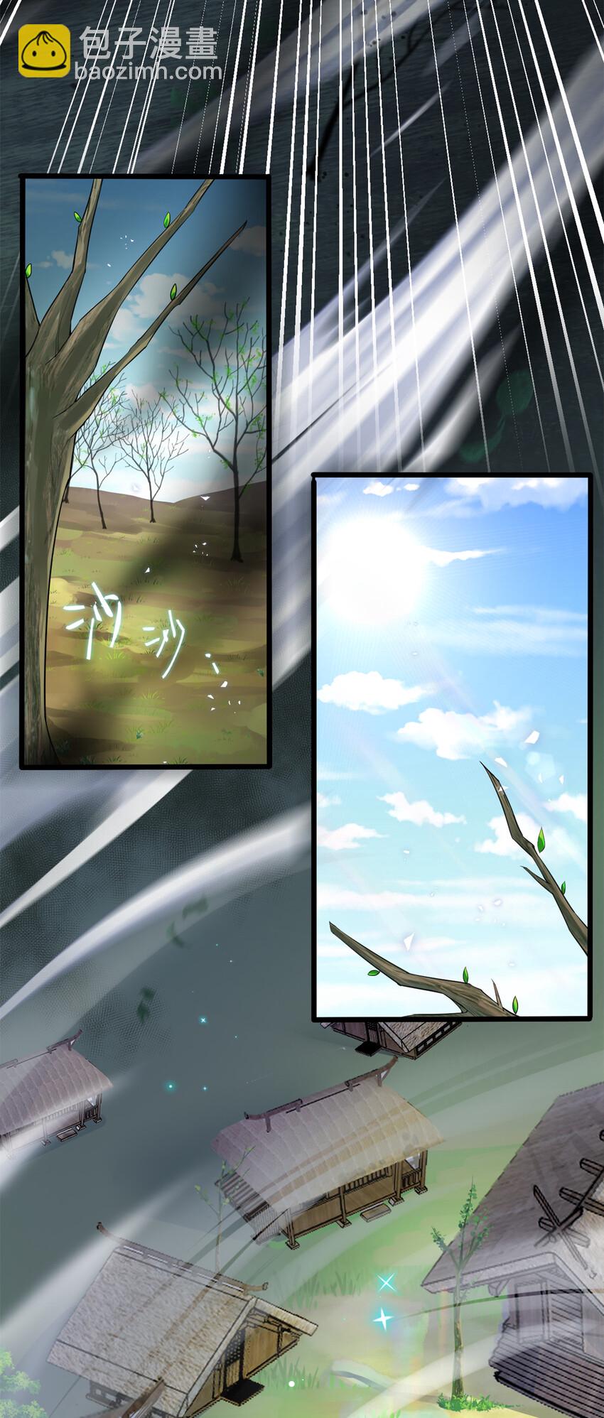 《新手村村长》002 制造村民 第39页