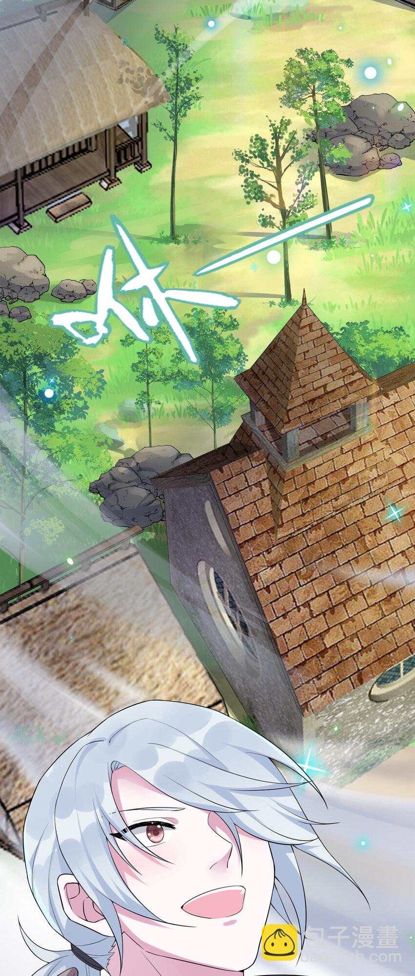 《新手村村长》002 制造村民 第40页