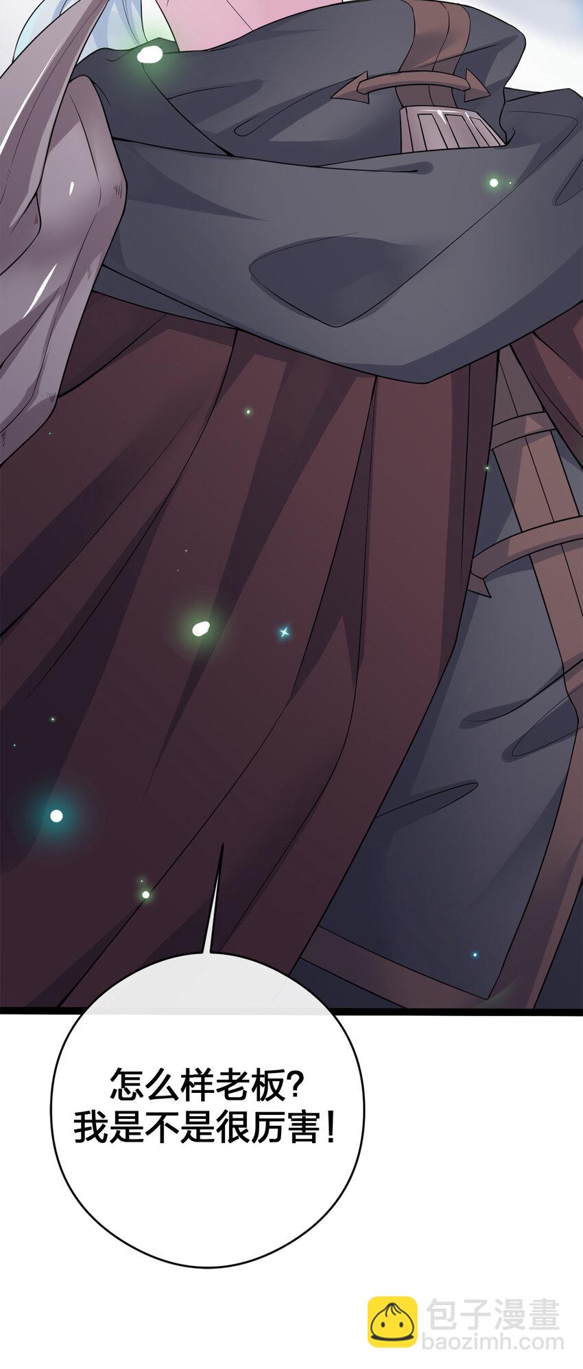 《新手村村长》002 制造村民 第41页