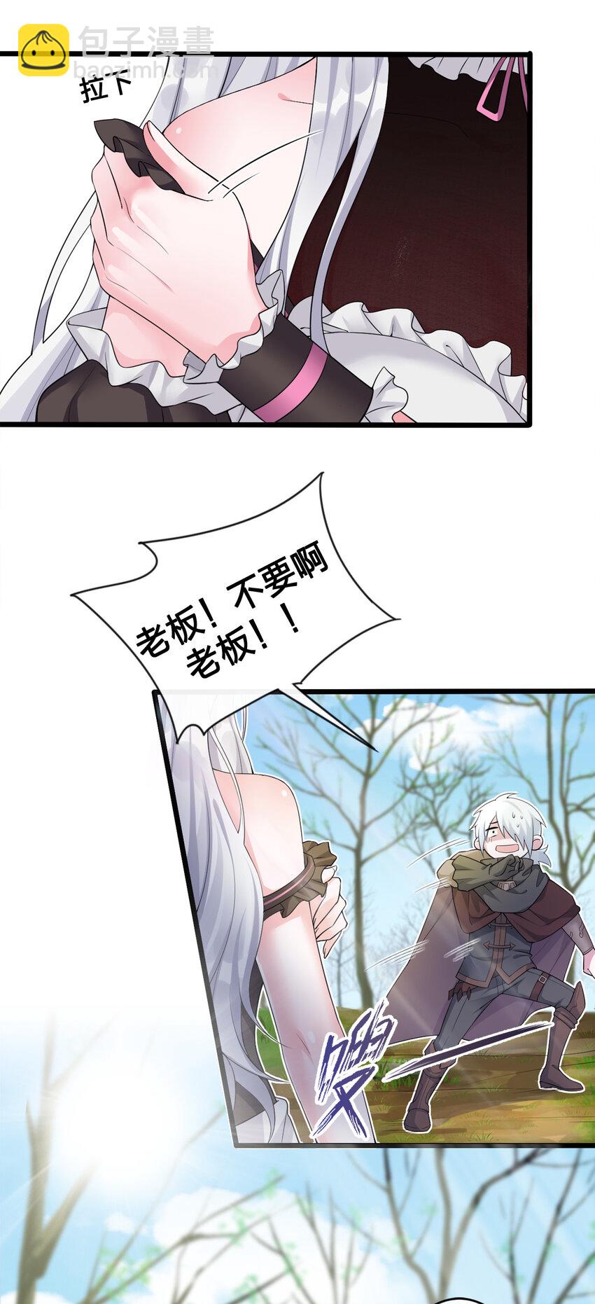 《新手村村长》002 制造村民 第44页