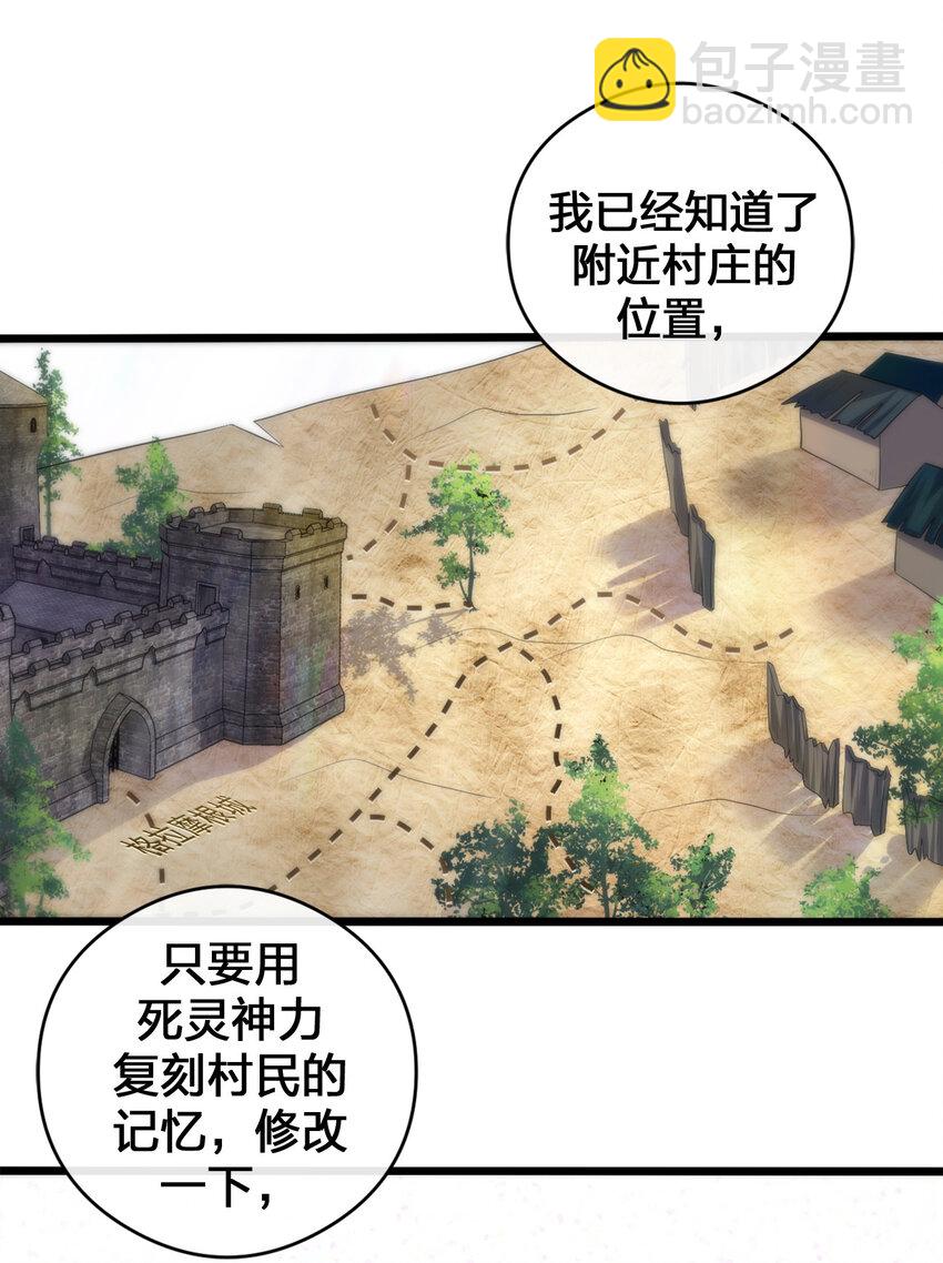 《新手村村长》002 制造村民 第47页