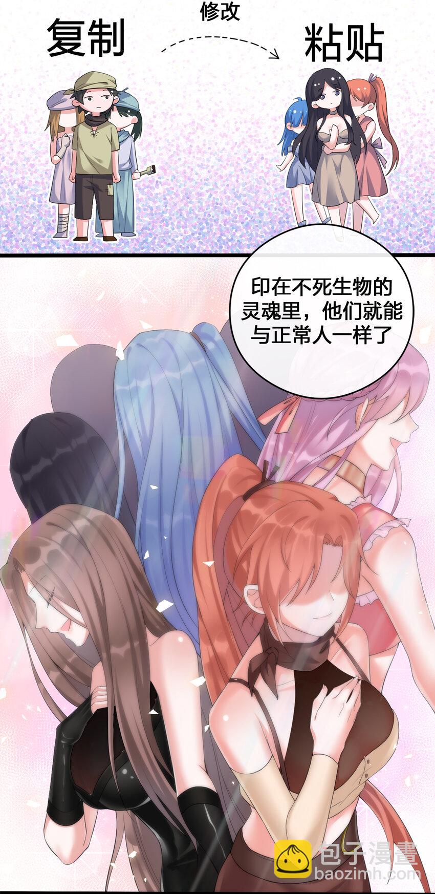 《新手村村长》002 制造村民 第48页