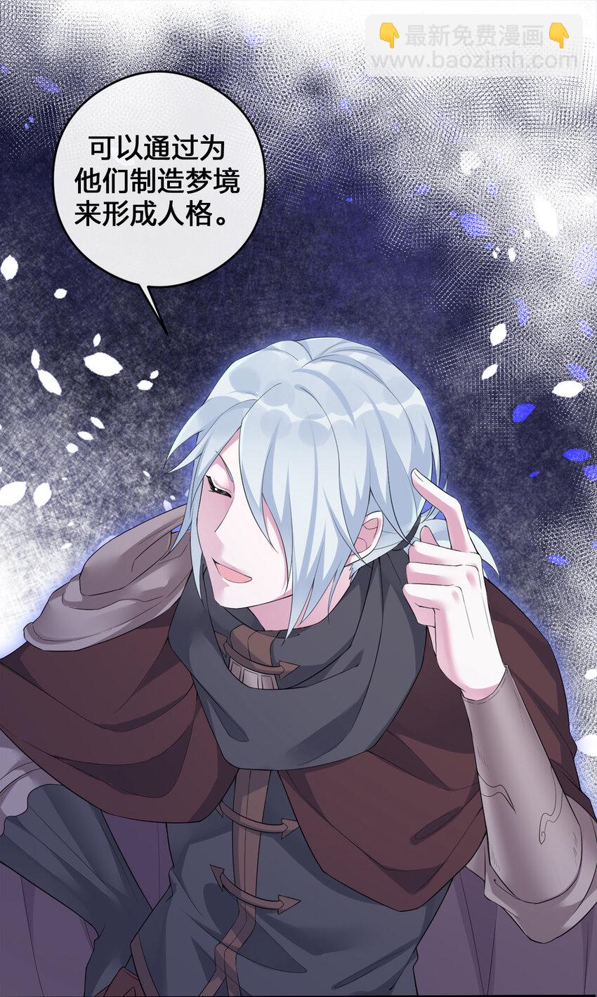 《新手村村长》002 制造村民 第50页
