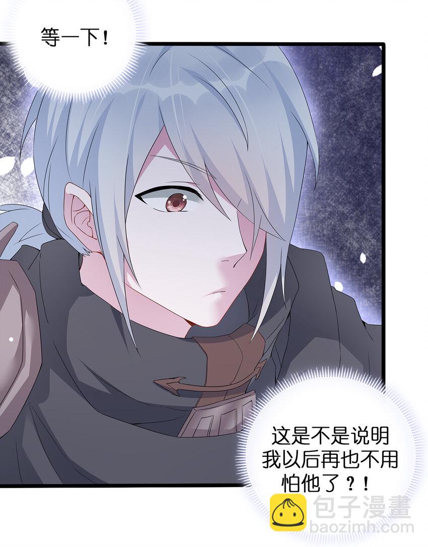 《新手村村长》003 等级制度 第13页