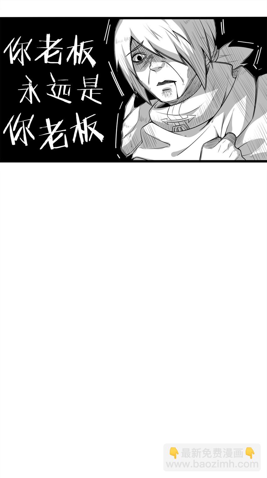 《新手村村长》003 等级制度 第16页
