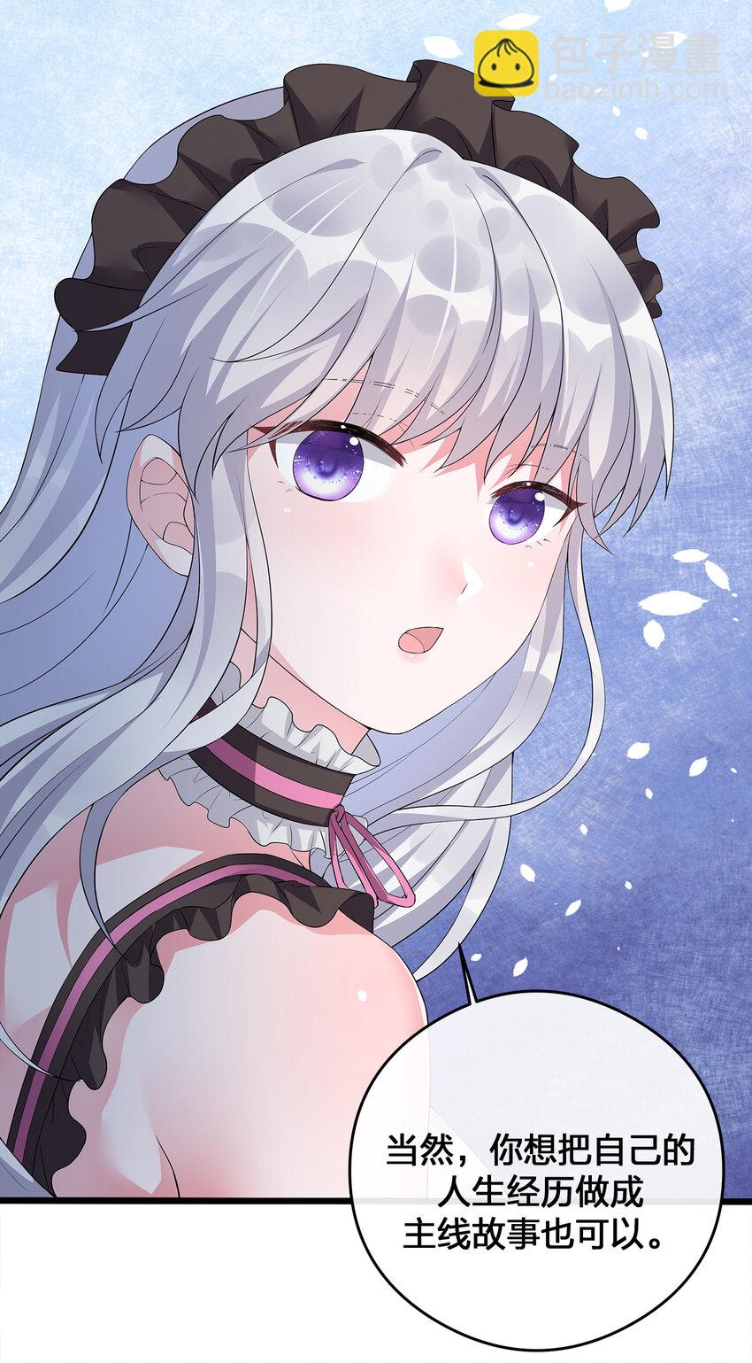 《新手村村长》003 等级制度 第22页