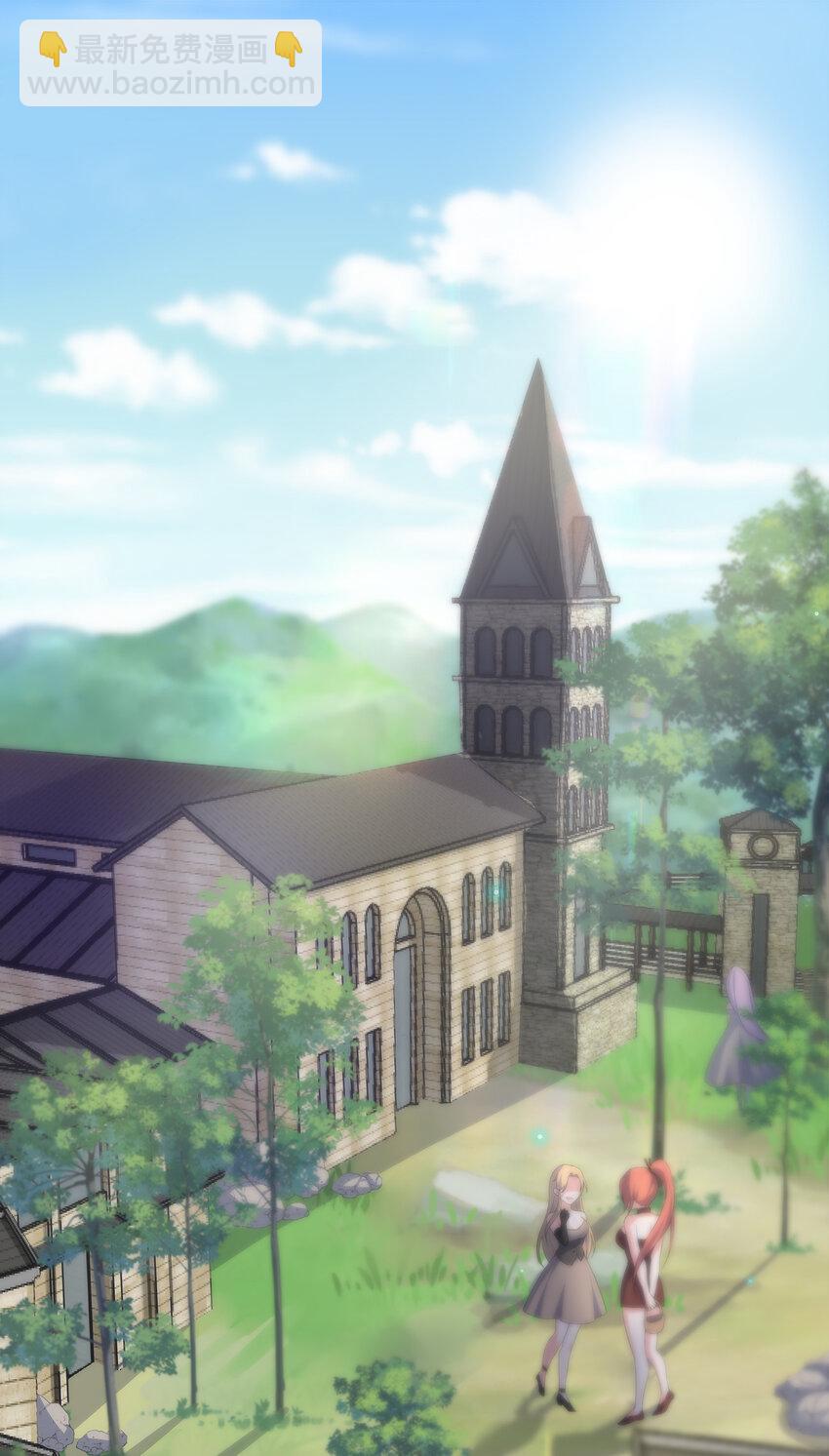 《新手村村长》003 等级制度 第24页