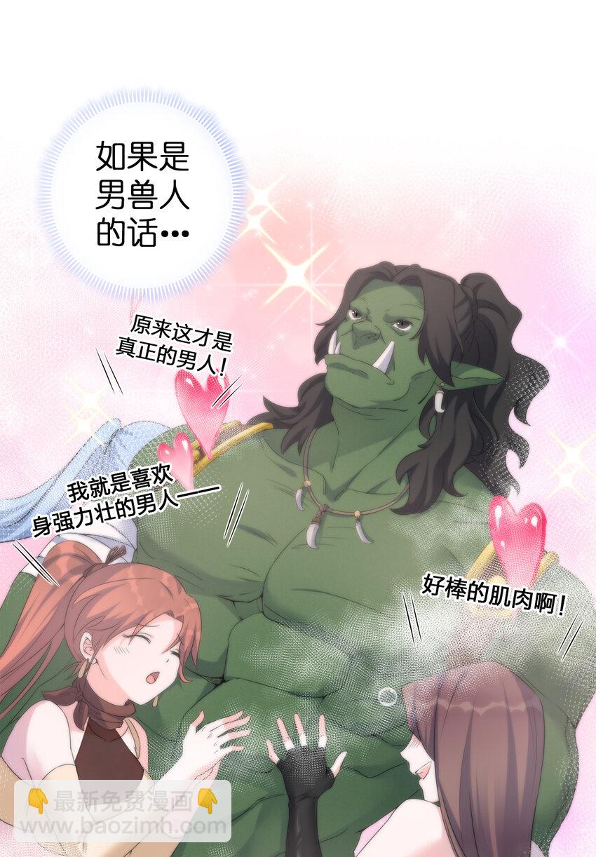 《新手村村长》003 等级制度 第30页