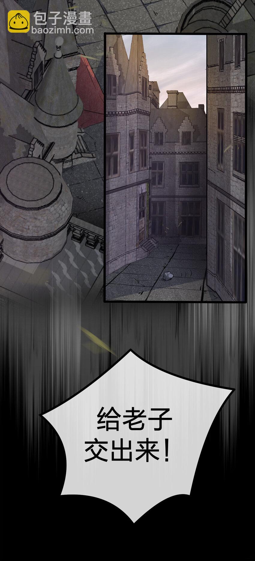 《新手村村长》003 等级制度 第37页