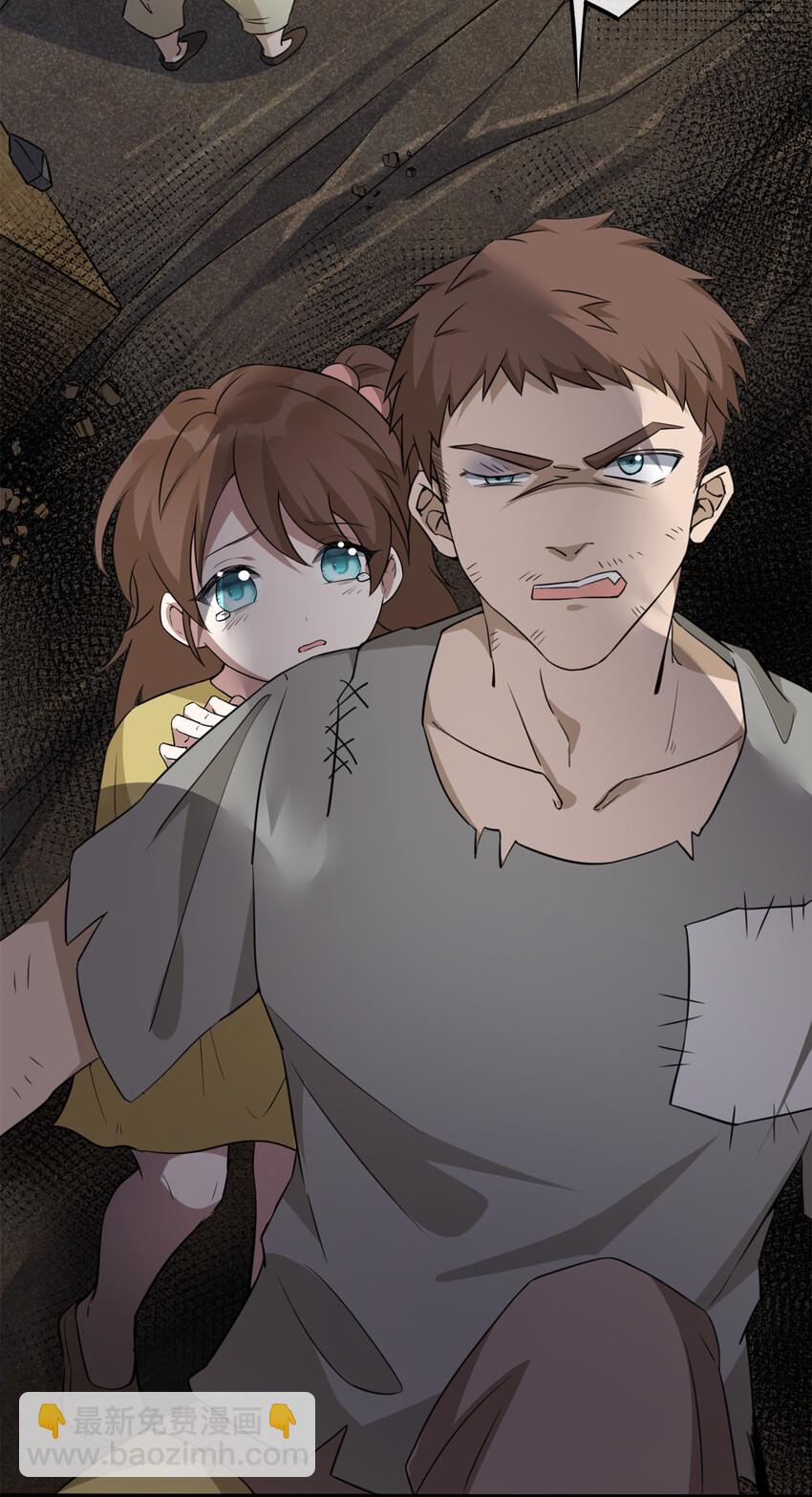 《新手村村长》003 等级制度 第39页