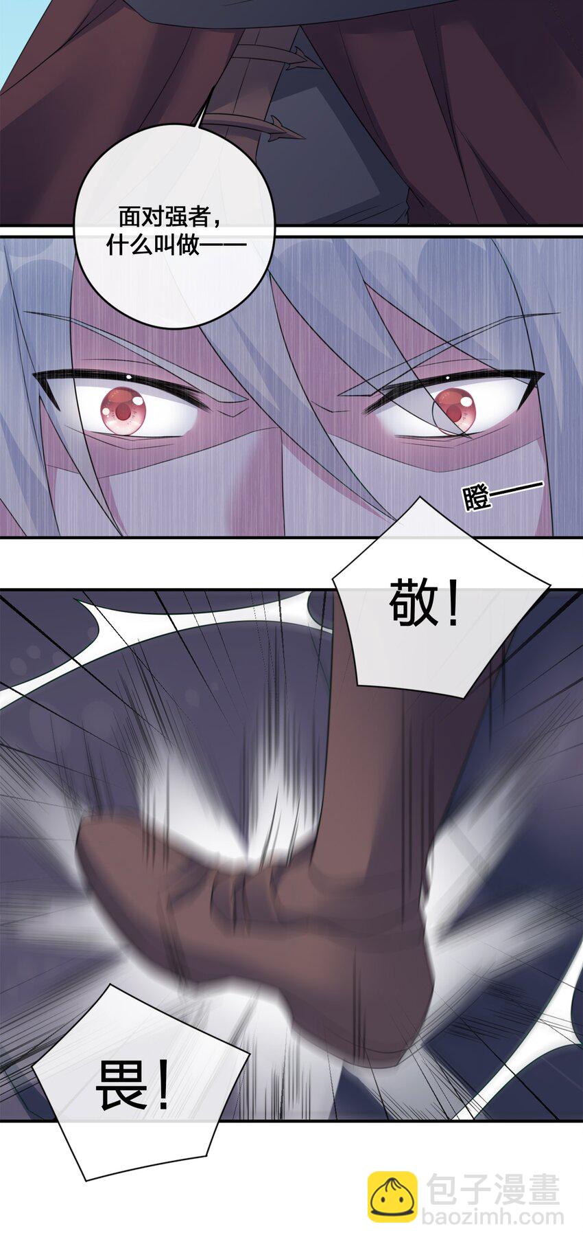 《新手村村长》07 内测开始 第18页