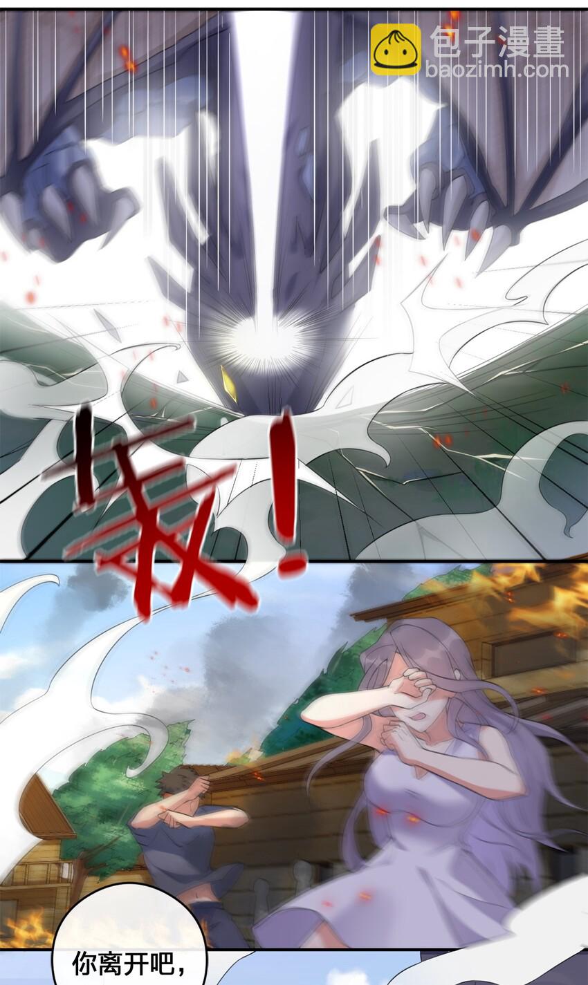 《新手村村长》07 内测开始 第19页
