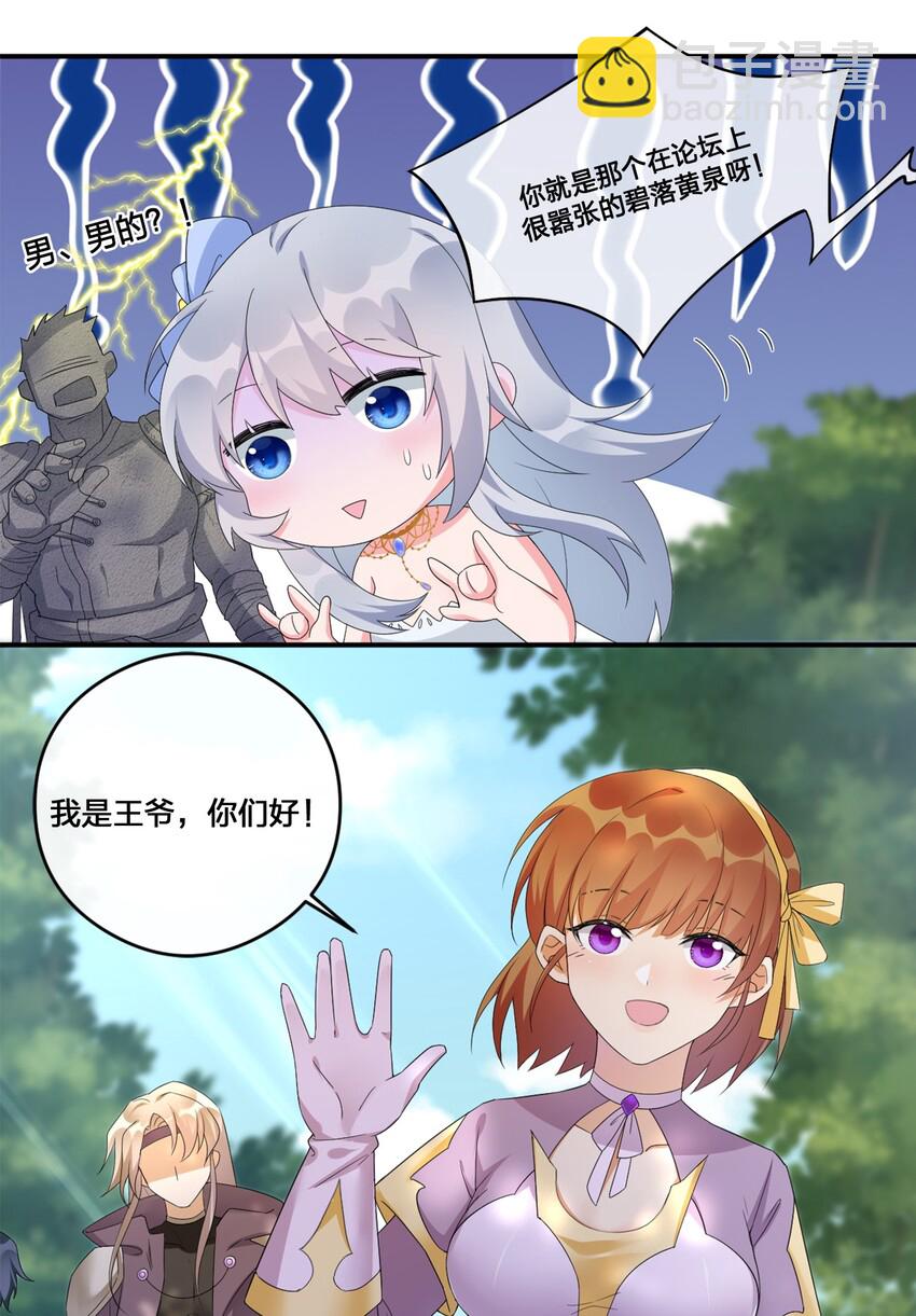 《新手村村长》08 新手任务 第10页