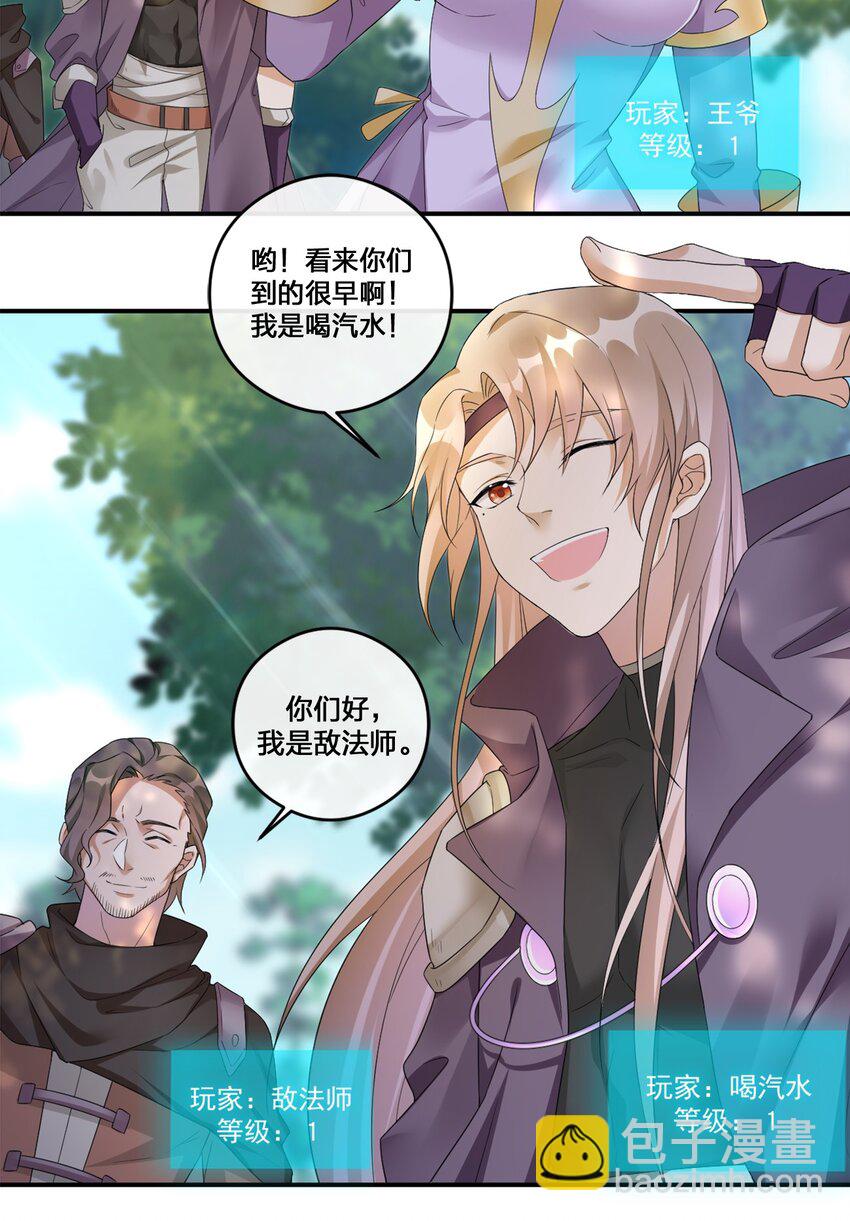 《新手村村长》08 新手任务 第11页