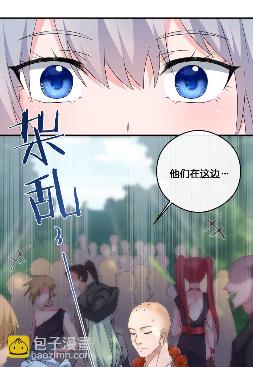 《新手村村长》08 新手任务 第16页