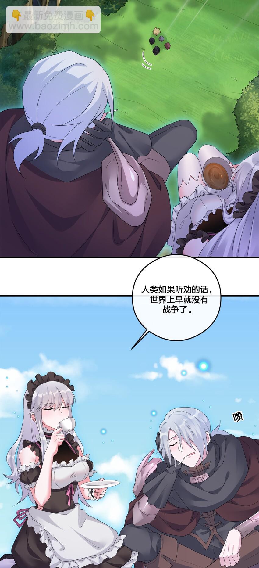 《新手村村长》08 新手任务 第24页