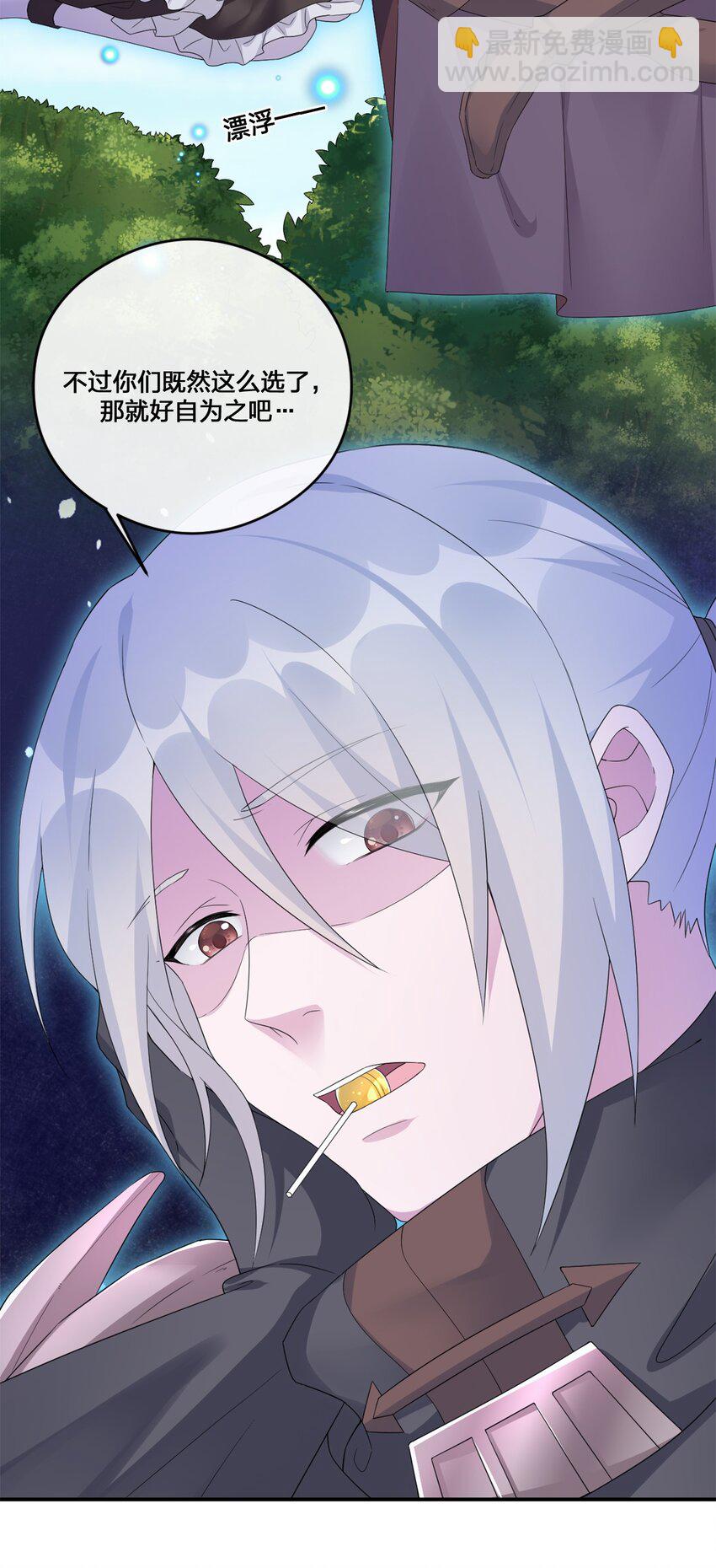 《新手村村长》08 新手任务 第25页