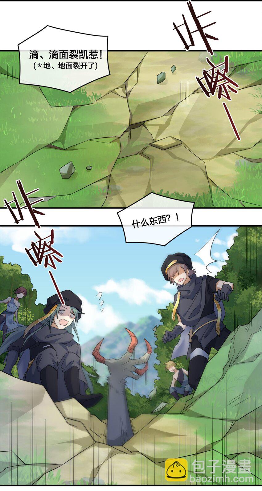 《新手村村长》08 新手任务 第27页