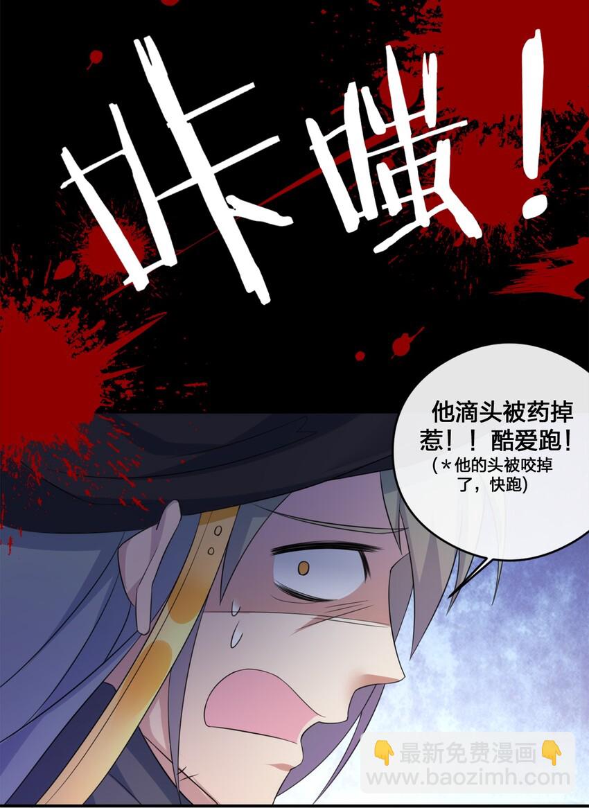 《新手村村长》08 新手任务 第32页