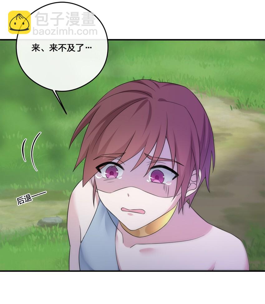 《新手村村长》08 新手任务 第33页