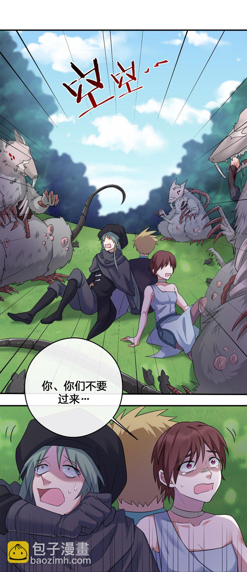 《新手村村长》08 新手任务 第34页