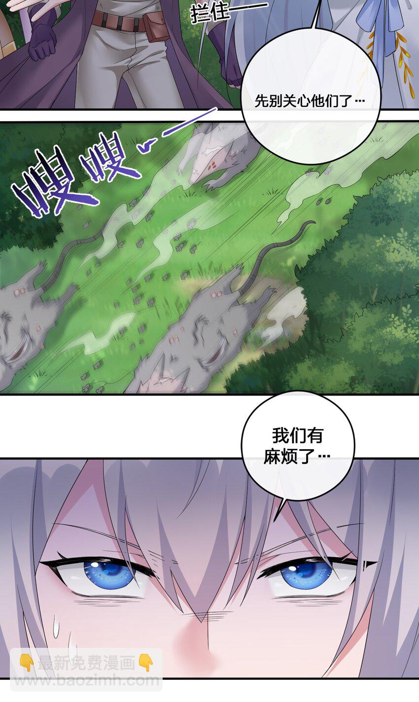 《新手村村长》08 新手任务 第38页